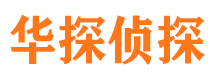 申扎外遇调查取证